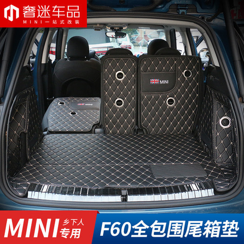 MINI 미니 쿠퍼컨트리맨 F60 풀백 트렁크매트