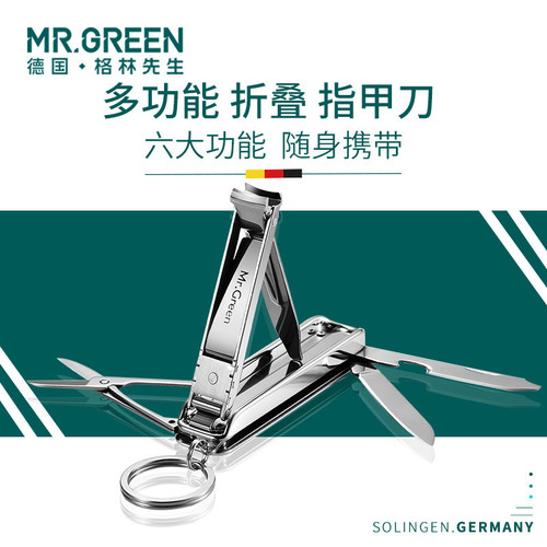 독일어 Mr. Green 다기능 손톱깎이 클리퍼 접는 나이프 키 체인 범용 휴대용 초박형