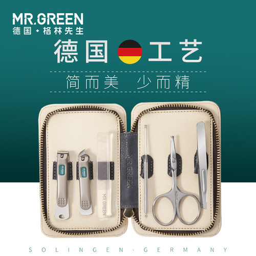 독일 Mr. Green 손톱깎이 세트 손톱 다듬기 및 각질 제거 6 피스 홈 여행 휴대용 컴팩트