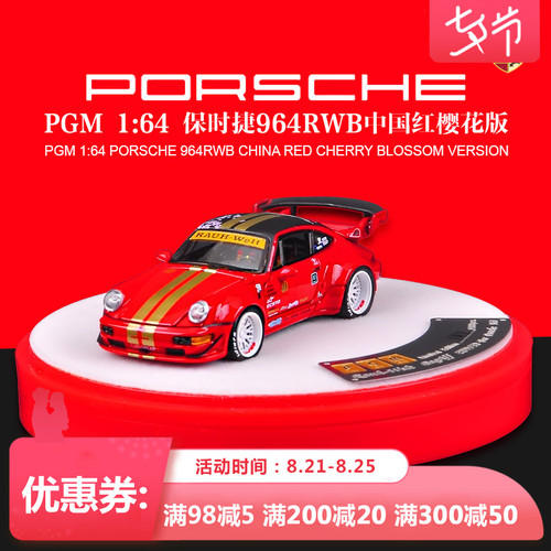 플랫폼 원 PGM1 : 64 Porsche RWB964 Pink Pig Deluxe Edition Alloy Simulation Car Model