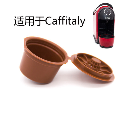 중복 커피캡슐 Caffitaly 순환사용 커피필터 커피잔 캡슐케이스 적용