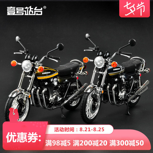 Station One Qingdao Club 1:12 Kawasaki 750-RS Z2 오토바이 합금 시뮬레이션 모델 즐겨 찾기