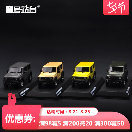 Platform One Jingshang 1:43 Suzuki Jimny 2018 Jimny 오프로드 차량 시뮬레이션 합금 자동차 모델