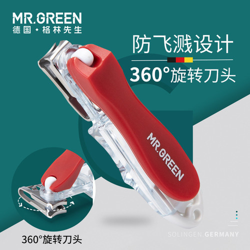독일 Mr.Green 소녀 귀여운 360도 회전 손톱깎이 펜치 단일 패키지 수입 작고 가벼운
