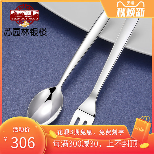Su Yuanyuan Yinlou 실버 스푼 실버 포크 999 순은 전체 광택 가족 실용적인 수프 스푼 아기를위한 커피 스푼