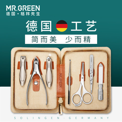독일 Mr. Green 손톱깎이 세트 손톱깎이 손톱깎이 남성용 매니큐어 전용 가정용 도구