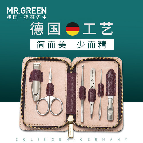 독일 Mr. Green이 선택한 손톱깎이 및 귀이개 손톱깎이 천연 가죽 세트 휴대용 정통 전문 가정용
