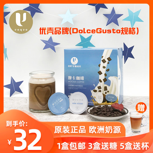 유아쿠아 밀크 캡슐 커피 네슬레 겸용 돌체고스토 멀티 펭귄 커피 머신