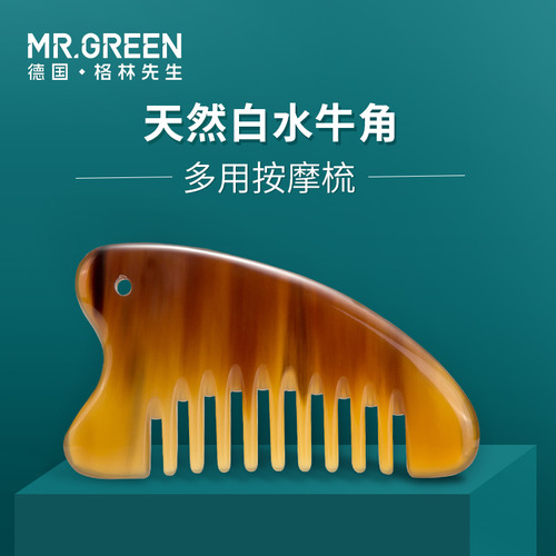 독일 Mr.Green 천연 뿔 빗 얼굴 머리 자오선 림프 배수 특수 준설 및 스크래핑 범용 세트