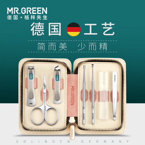 독일 Mr.Green 손톱깎이 세트 손톱깎이 파고 귀 선택 비스듬한 뾰족한 입 손톱 도구 귀여운