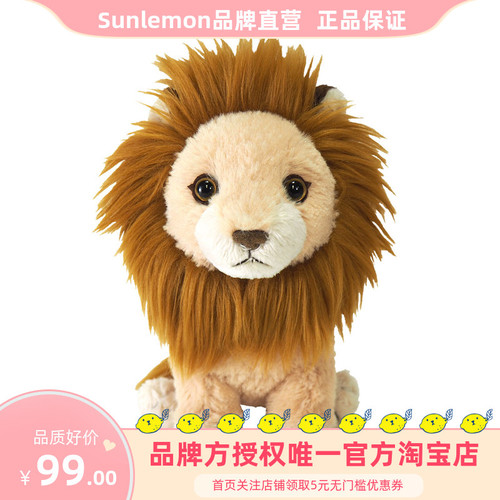 sunlemon 시뮬레이션 동물 사자 봉제 장난감 솜털 인형 선물