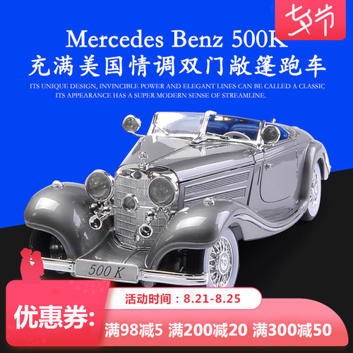Platform One Meritor 그림 1:18 벤츠 500K 합금 시뮬레이션 자동차 모델 장난감 컬렉션 장식