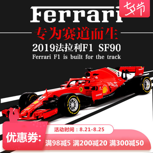 Platform One 1:18 미국보다 높은 2019 년식 Ferrari F1 레이싱 합금 시뮬레이션 자동차 모델 컬렉션