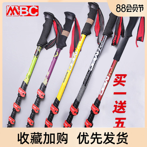MBC 등산봉 탄소접이 초경단신 탄소섬유도보 스틱 노인 지팡이 야외장비