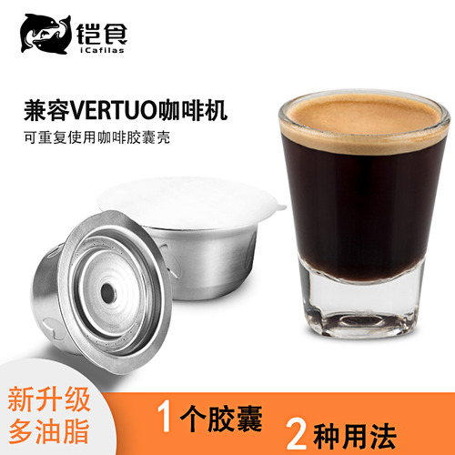 vertuoline vertuoplus 커피머신 커피캡슐 스텐레스 순환사용 필터