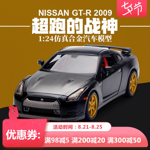 Platform One Meritor 그림 1:24 2009 Nissan GTR 합금 시뮬레이션 자동차 모델 컬렉션 장식