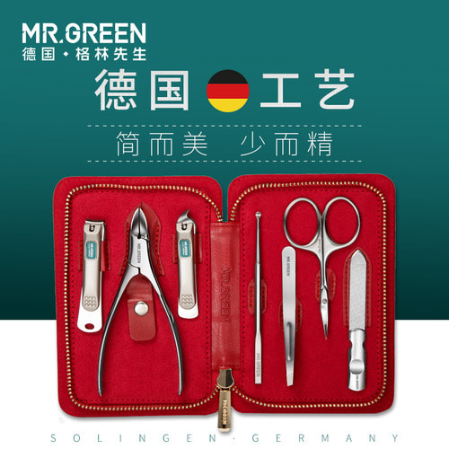 독일어 Mr.Green 손톱깎이 정품 세트 네일 샵 전문 도구 가정용 풀 세트 휴대용 안전 정품