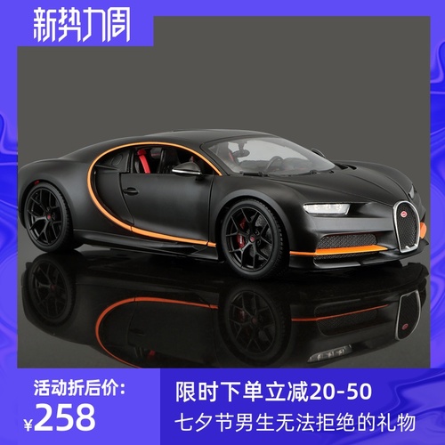 Bimei 높은 1 18 Bugatti Divo 자동차 모델 시뮬레이션 자동차 모델 합금 스포츠카 Tanabata 남자 친구를위한 선물