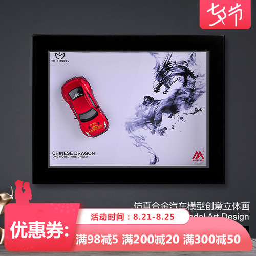 Platform One MA1 : 64 Nissan GTR Chinese Dragon Special Edition Alloy Simulation Car Model Hardcover Edition
