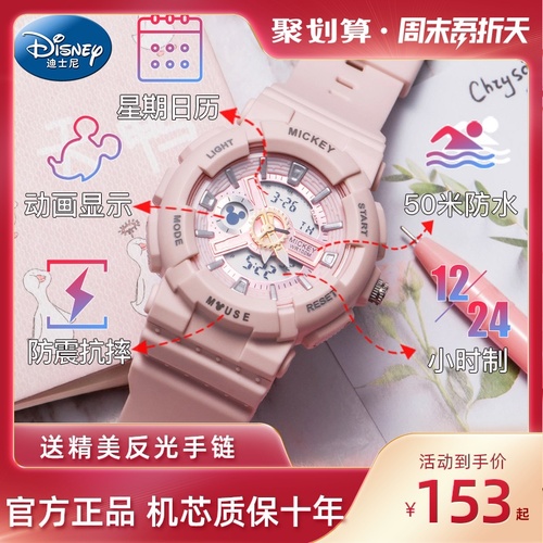 디즈니 시계 여성 간단한 기질 유니콘 기계식 여자 스포츠 방수 중학생 전자 시계