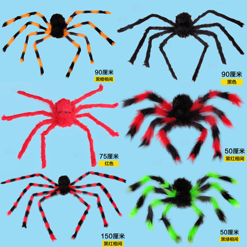 거미줄 거미줄 유령의 집 탈출 실 공포 봉제 인형 가시 거미 까다로운 소품 장식