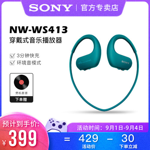 Sony / Sony NW-WS413 MP3 플레이어 귀 장착형 귀 장착형 방수 및 땀 방지 헤드폰을 실행하는 수영 스포츠의 무선 비 Bluetooth 버전 Walkman