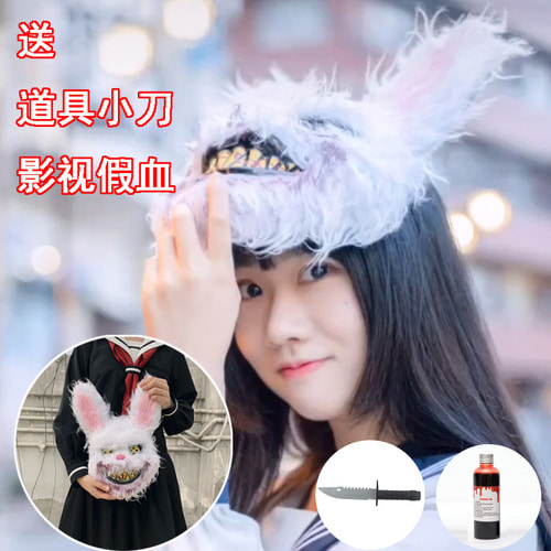Bloody Bunny Mask 할로윈 Headgear Bloody Plush Bunny Toy Douyin Quick Hand with 년식 Horror Prajna Mask