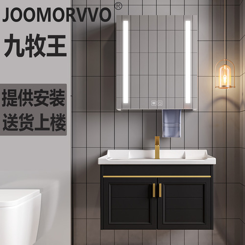 Jiumuwang 스마트 욕실 캐비닛 조합 욕실 거울 세면대 욕실 세트 현대 미니멀 세면대