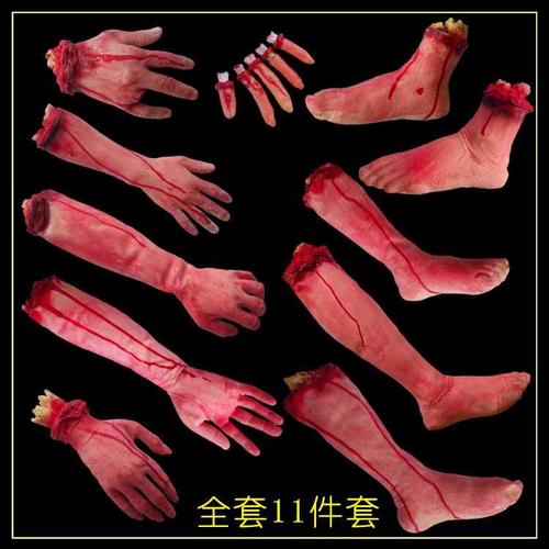 할로윈 공포 소품 유령의 집 바 장식 스푸핑 전체 사람 장난감 인공 손 시뮬레이션 가짜 피 손 손 발