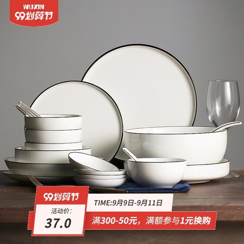 WUXIN 선물 상자 접시 세트 가정용 식사 그릇 및 접시 세라믹 식기 간단한 식기 중국 그릇 북유럽