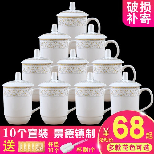 Jingdezhen 세라믹 차 컵 뚜껑 컵 물 컵 사무실 컵 호텔 호텔 회의실 차 컵 사용자 정의 할 수 있습니다