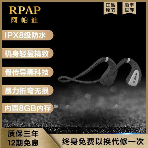 RPAP 라이트 럭셔리 브랜드 골전도 MP3 블루투스 헤드셋 IPX8 수영 방수 헤드 마운트 스포츠 러닝 헤드셋