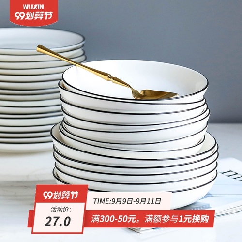 WUXIN 접시와 접시 접시 가정용 세트 6 개의 일본식 스프 접시 접시 북유럽 단순 세라믹 원형 접시