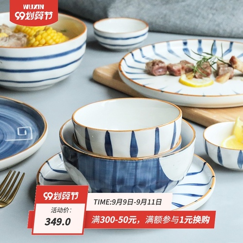 WUXIN 일본 요리 세트 가정용 그물 빨간 그릇과 젓가락 접시 수프 그릇 창조적 인 성격 세라믹 식기 조합 그릇