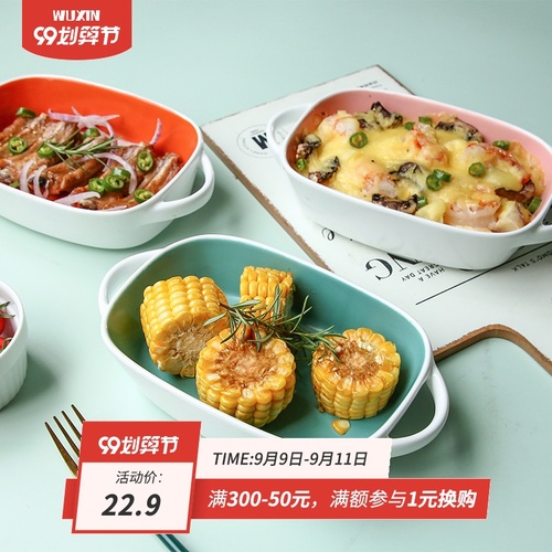 WUXIN 치즈 구운 쌀 접시 가정용 세라믹 오븐용 접시 상자 전자 레인지 전용 베이킹 그릇 그물 붉은 접시 식기 창의