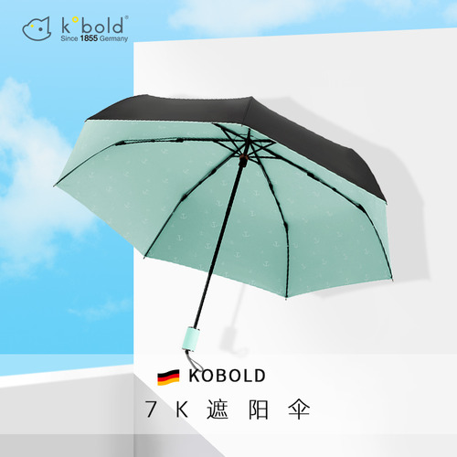 독일 kobold 태양 우산 여성 양산 냉각 검은 접착제 자외선 차단제 UV 단색 컴팩트 접이식 비와 비 이중 사용