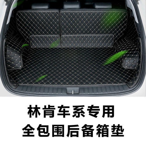 Lincoln 노틸러스 컨티넨탈 MKX MKC MKZ 코 세어에 적용 가능한 완전 밀폐형 쿠션 트렁크 쿠션
