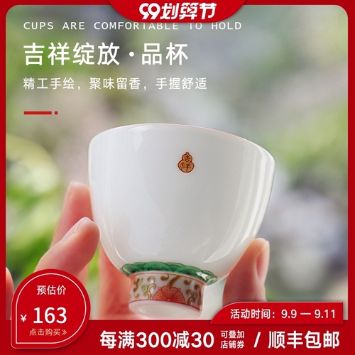 Yiqintang 수제 흰색 도자기 마스터 컵 단일 컵 작은 차 컵 세라믹 Jingdezhen 손으로 그린 famille 장미 차 컵