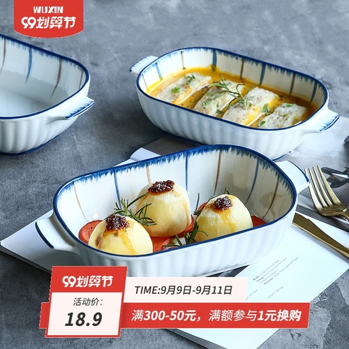 WUXIN 파란색과 인 치즈 구운 쌀 오븐용 접시 세라믹 오븐 전용 베이킹 그릇 가정용 binaural 플레이트 접시 식기