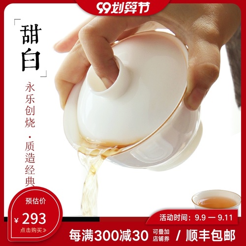 Yiqintang 달콤한 흰색 도자기 Sancai 덮여 그릇 찻잔 세트 얇은 타이어 Jingdezhen 세라믹 대형 쿵푸 차 그릇 단일