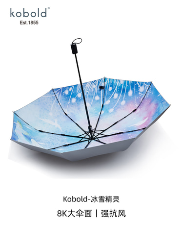 Kobold 태양 우산 여성 양산 자외선 차단제 자외선 태양과 비 이중 사용 독일 고급 티타늄 은색 냉각 슈퍼 바람 저항