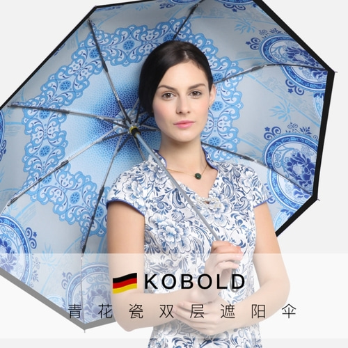 독일 kobold 태양 우산 여성 더블 레이어 자외선 차단제 UV 차양 이중 사용 파란색과 흰색 도자기 중국 바람과 비 우산