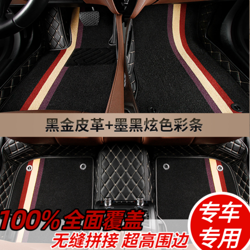 Lincoln 신품 년식 mkc mats Lincoln MKZ / MKC / MKX MKT 네비게이터 자동차 개량형 완전 밀폐형 풋 매트
