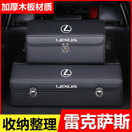 Lexus ES200 RX300 NX200 백업 스토리지 박스 스토리지 박스 자동차 인테리어 용품 변경 장식
