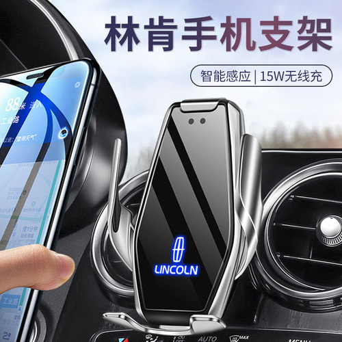 [링컨]  코세어 차량용 휴대폰 거치대  에비에이터 컨티넨탈 MKZX 전용 무선충전