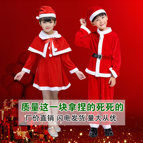 어린이 크리스마스 의상 의상 어린이 산타 클로스 귀여운 크리스마스 의상 남녀 용 중소형 어린이 공연 의상