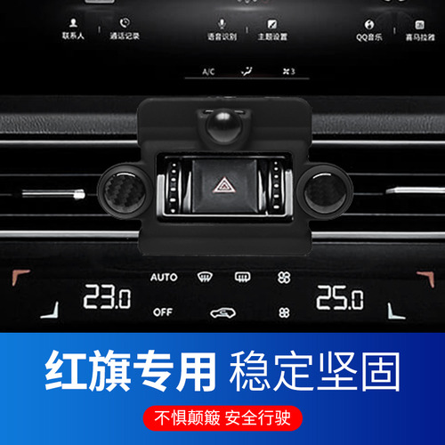 19 년식 Hongqi HS5 / H9 자동차 핸드폰 거치대 H5 개조 된 특수 공기 배출구 스냅 온 내비게이션지지 프레임