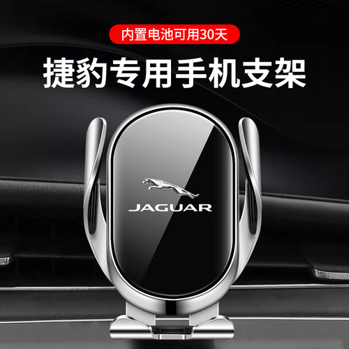 Jaguar XE / XE / F-Pace / XFL 특수 자동차 휴대 전화 브래킷 수정 된 인테리어 공항 탐색 프레임