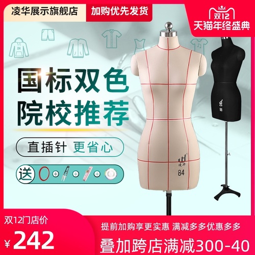 Linghua 입법 재봉 소 입체 재단 여성 마네킹 선반 진열대 의류 디자인 마네킹 국가 표준 84