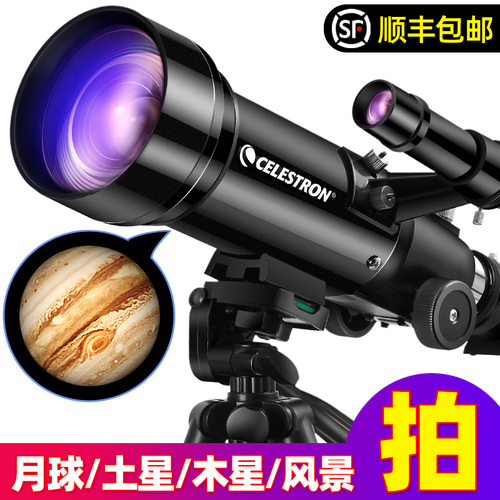 Star Trang 천체 망원경 HD 어린이 초등 학생 초급 딥 스페이스 전문 별 관측 안경 우주 완구